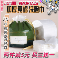 South Korea Er Wood Wash Wash Face Cotton Thickened Roll Disposable Disposal Cleanser