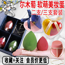 South Koreas Ermu grape beauty egg super soft do not eat powder sponge gourd powder puff wet and dry use Ermu Portuguese Lin Yun the same model