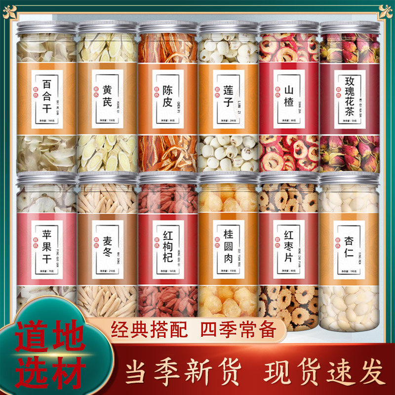 Apple, Astragalus, Ophiopogon Japonicus, Wolfberry, Red Dates, Longan and Almond Lily, Lotus Seeds, Hawthorn, Rose, Chrysanthemum and Tangerine Peel Combination Tea