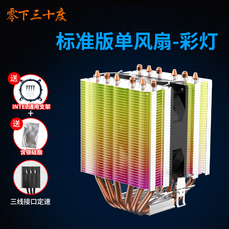 Кулер Minus thirty degrees A6 Twin Towers 3 вентилятора без подсветки PWM