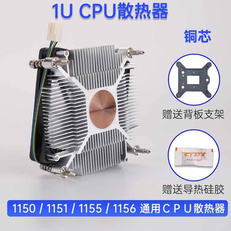 Кулер Minus Thirty Degrees 1U медный сердечник умный контроль
