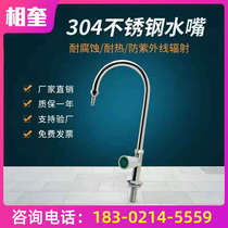Newspaper Spring Flowers 304 Stainless Steel Laboratory Assayer laboratory Single Cold tap test Handwashing pool Full copper Single Cold Water Valve