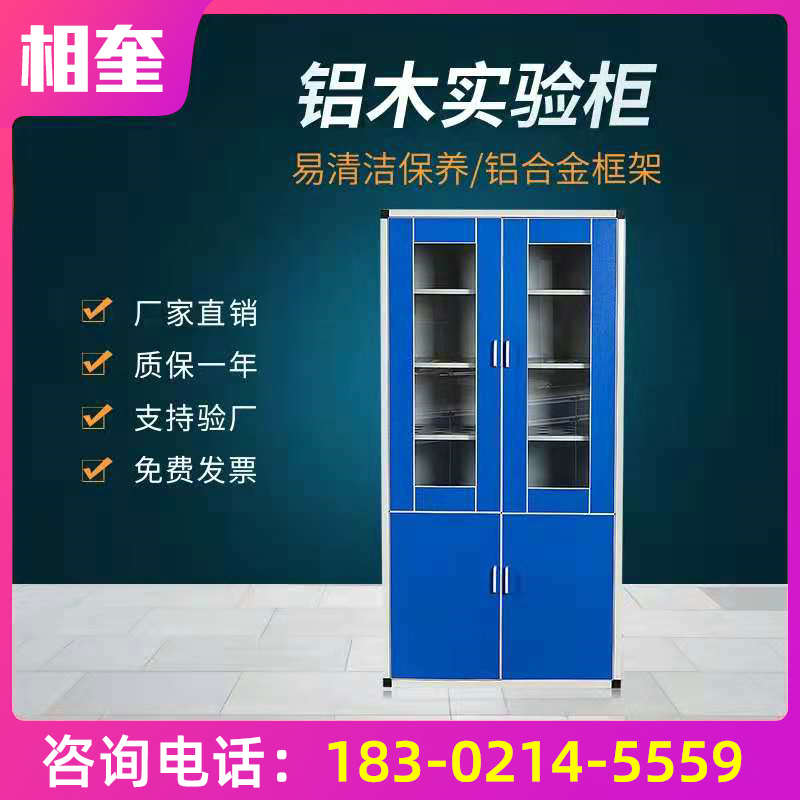 Newspaper Spring Flower Experimental Cabinet Aluminum Wood Burning Cup Cabinet Chemicals Storage Cabinet Laboratory Hospital Reagent Cabinet Storage Cabinet