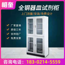 All-steel drug cabinet Laboratory utensils cabinet Reagent cabinet Sample cabinet Glass instrument cabinet Instrument cabinet Chemical safety cabinet