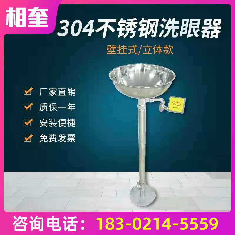 Laboratory Eyewash Machine 304 Stainless Steel Desktop Emergency Double Mouth Vertical Washerator Laboratory Spray eye-washing machine