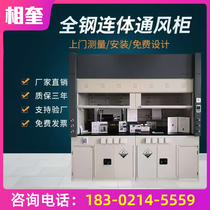 Primula all-steel fume hood One-piece fume hood Exhaust safety cabinet Laboratory desktop integral type ventilation kitchen