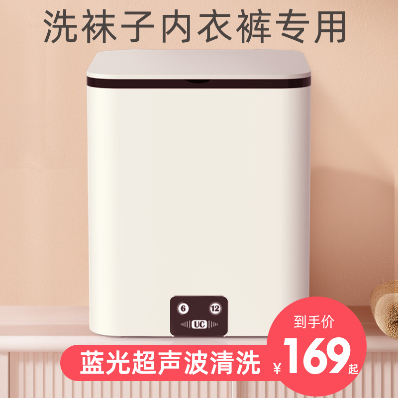 Xiaomi With Pint Ultrasonic Mini Small Inner Clothes Pants Washing Machine Blue Light Bacteriostatic Washing Socks Underwear Sloth Deity