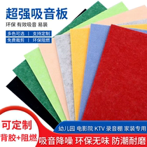 Polyester fiber sound-absorbing board audio-visual room kindergarten wall decoration may have color differences please refer to the actual product received.