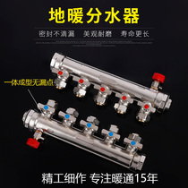 Pure copper floor heating water separator handwheel ball type quick switch large flow increased thickening integrated forging water separator