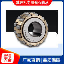 Special integral eccentric bearing for reducer 752202 752904 752305 752307 712200K