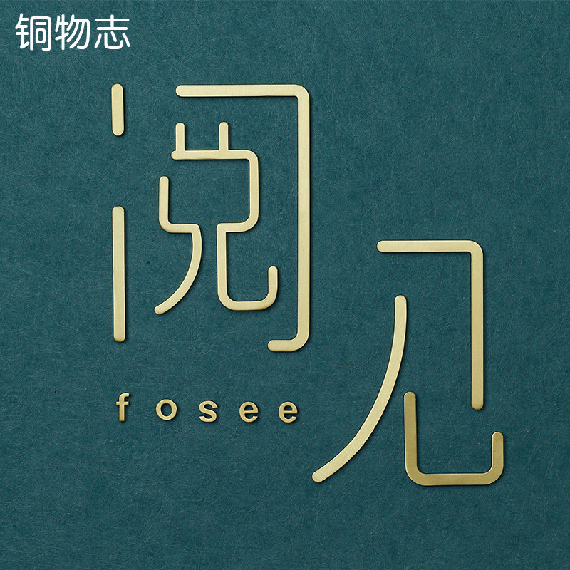 Metal Bronze Word Hotel Folk Juku Box Door Cards Custom Dining Room Bar Wall Decoration Nets Red Text Wall Stickup Idea