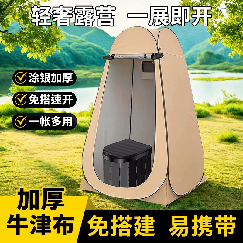 Japanese Outdoor Portable Toilet Tent, Special Bathroom for Bathing, Changing Clothes, Camping Essential, Mobile Tent