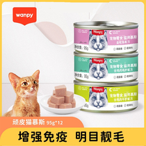 wanpy Naughty Pet Snacky Cat Mousse Canned Cat Kitten Chicken Tuna Wet Food Pack 95g*6