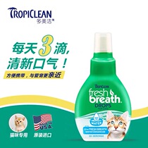 Multi-beauty kitty Kitty Teeth Essence Condensation Cat With Mouthwash Clean Mouth Removal Mouth Smells Bad Breath Cleaning