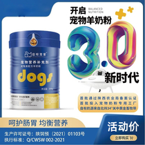 Jiaqing favorites pet nutritional supplement dog special formula 200g puppy powder for general milk powder