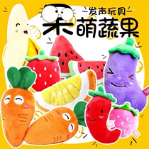 Pet Vocable Toy Cute Vegetable Fruit Plush Toy Teddy Bibi Panda Toy Pooch Toy Plush