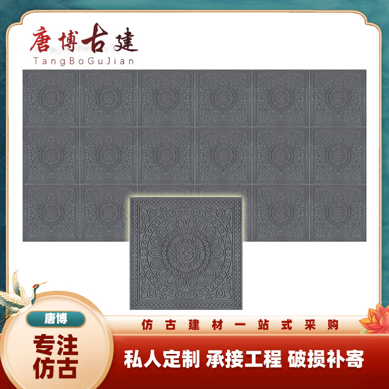 Antique floor tiles Chinese style pattern Tanglian courtyard garden indoor and outdoor ground decorative bricks floor tiles blue bricks