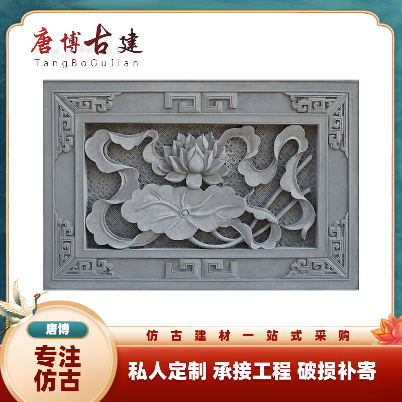 Antique brick carving dark eight immortals series embossed lotus pattern ancient building background wall courtyard wall decoration pendant photo wall