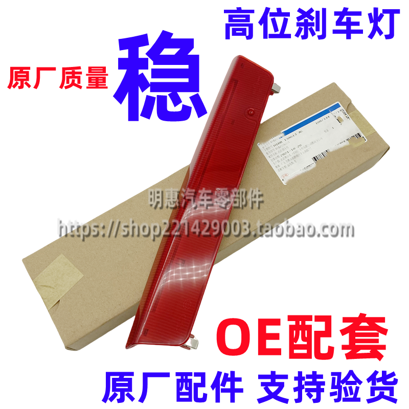 [适用于翼虎翼博福克斯福睿斯Ford致胜LED防追尾灯高位刹车灯]
