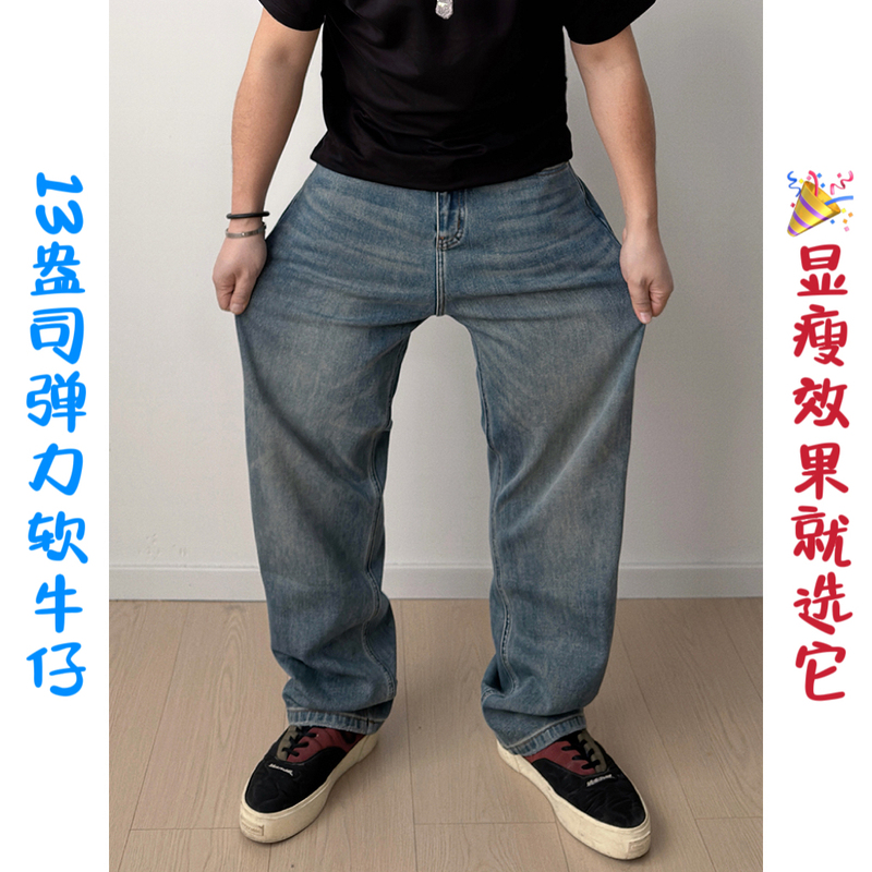 Plus Size Classic Washed Men's Light-Colored Stretch Jeans Straight-Leg Casual Four-Way Stretch Slimming Jeans