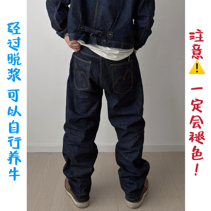 Plus-Size Men's 15.5 oz Narrow Red-Edged Heavy Blue Raw Denim Straight-Leg Pants, Faded and Extended Length Jeans