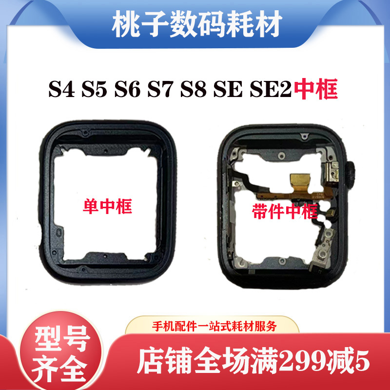 Suitable for Apple Watch Se2 7Th Generation S8 S5 S6 40 44 with Frame iWatch Case Replacement Repair Bezel