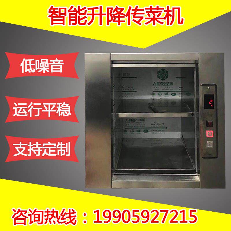 Delivery lift Lift Delivery Machine Lift Hotel Kitchen KITCHEN DELIVERY MACHINE LIFTING PLATFORM FOR DELIVERY OF VEGETABLE AND GOODS TERRA TERRA