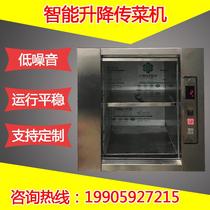 Transfer Vegetable Elevator Transfer Vegetable Machine Lift Hotel Kitchen KITCHEN DELIVERY MACHINE LIFTING PLATFORM FOR DELIVERY OF VEGETABLE AND GOODS TERRA DINING LADDER