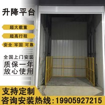 Hydraulic lifting and lifting platform Lift platform for loading lift factory lift rail Easy lifter transfer machine