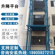 Cargo ladders lift hydraulic cargo ladders lift platform Lifts Fork type single track Double track Lifter Transfer machine