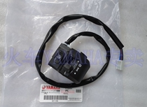 YAMAHA accessories small flying Zhi YS125YS150 Sky Sword 150 full series right switch (start switch combination)