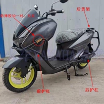 YAMAHA scooter patrol Eagle 125 bumper tail case