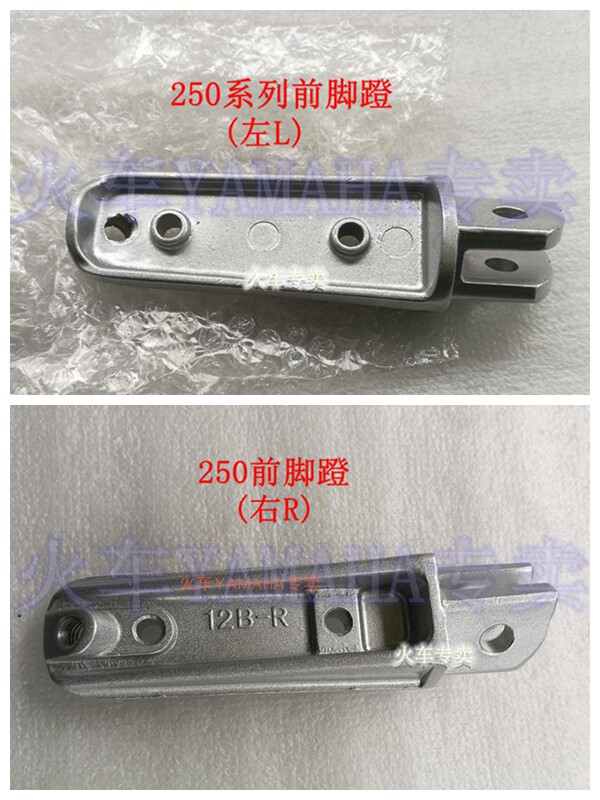 YAMAHA Accessories Tianjian King YBR 250 Fly YS250 Full Series Front Foot Handling