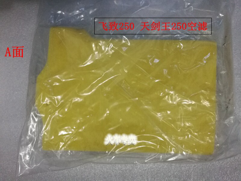 YAMAHA Accessories Tianjian King YBR250 Fly to YS250 Full Series Air Filter(one)