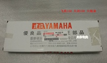 YAMAHA accessories small flying Zhi YS150 Sky Sword 150YBR150 flying to YS125 series chain