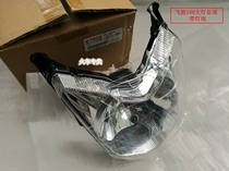 YAMAHA accessories small flying Zhi YS125 flying YS150 full series headlight assembly