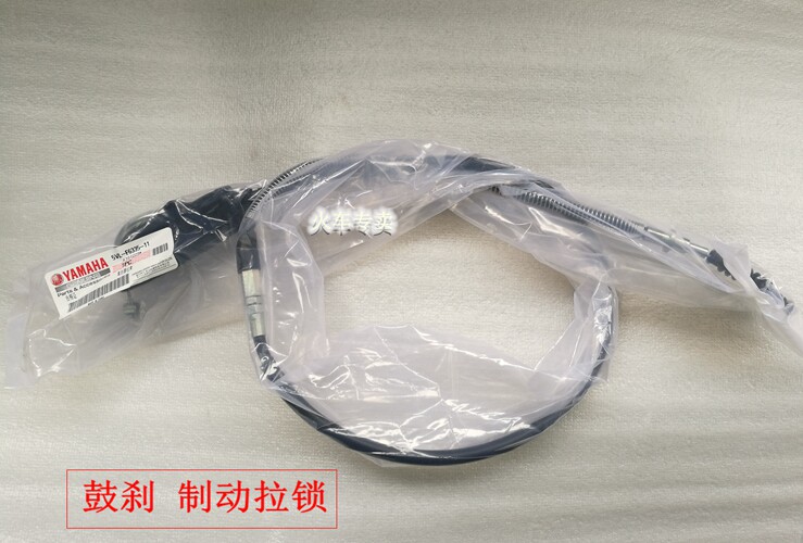 YAMAHA accessories YBR125 Officinalis Full Series Accessories Front Brake Pull Wire Brake Pull Lock