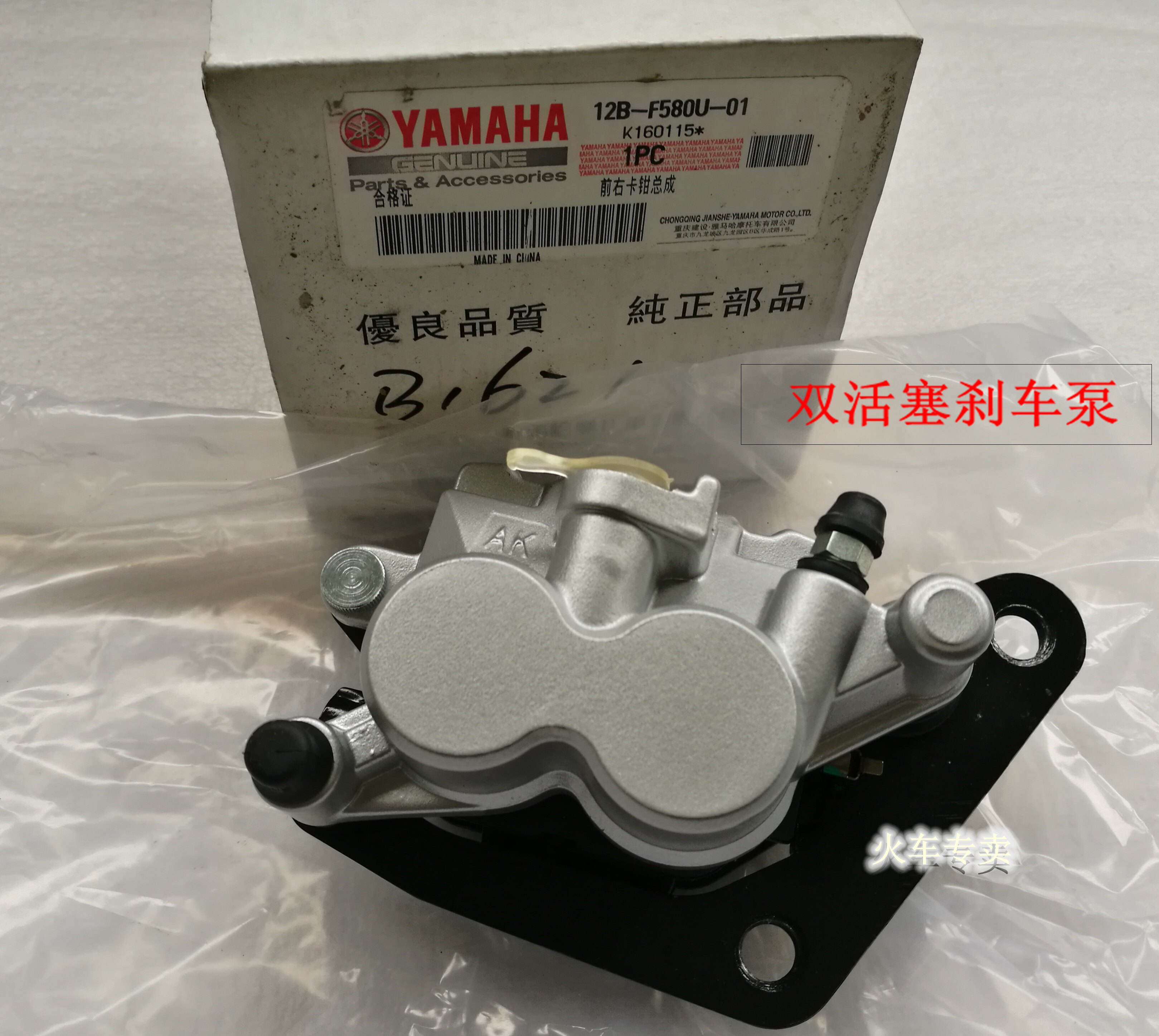 YAMAHA accessories Skysword king YBR250 flying to YS250 series front brake lower pump