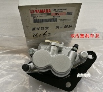 YAMAHA accessories Skysword king YBR250 flying to YS250 series front brake lower pump
