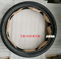 YAMAHA accessories YS125 YS150 flying 150 rear tire (vacuum tire)