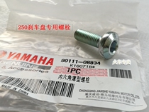 YAMAHA accessories Skysword king YBR250 flying to YS250 front brake disc screw bolt (one)