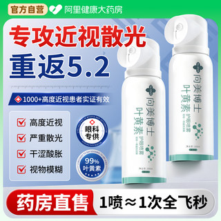 Retour au 5.2 le même jour