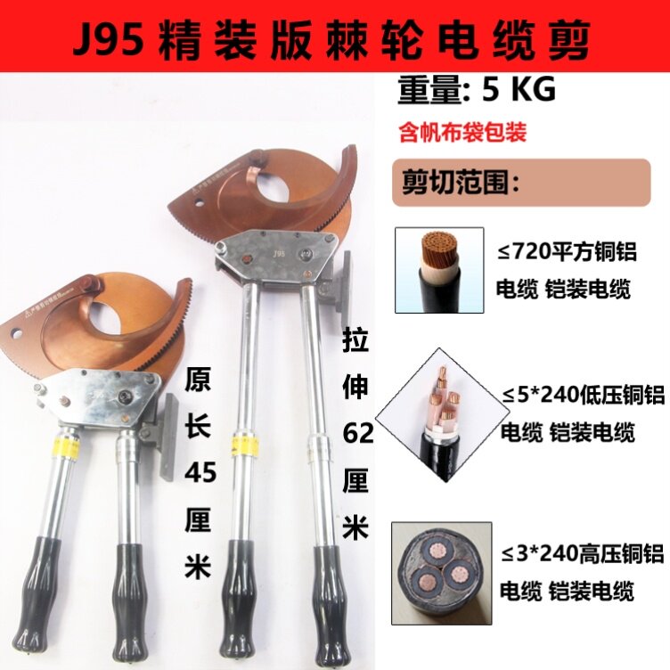 Gear cable cutting knife Manual cutting wire clamp Rackwheel scissors with scaling handle Cable cutting J75
