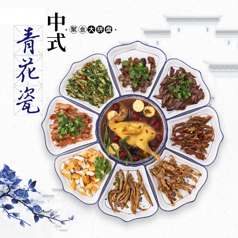 Net red plate tableware combination ceramic seafood circular creative household party reunion pack pottery plate