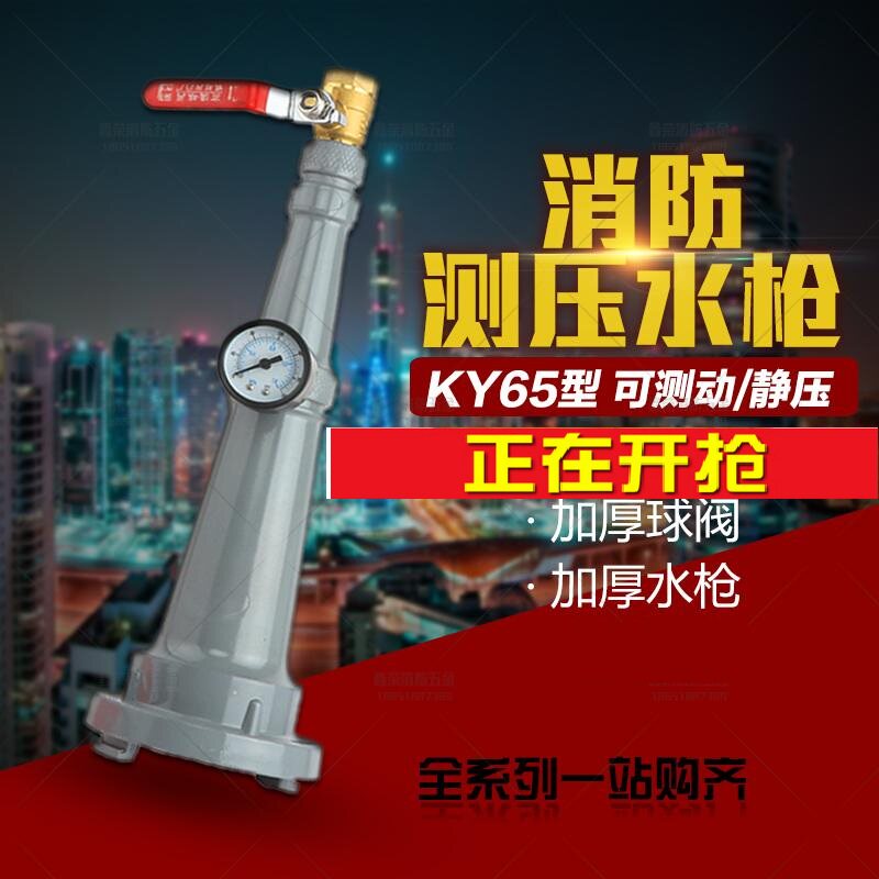 Fire - waterproof pressure test device for fire - hydration test system for flame - hydration joint