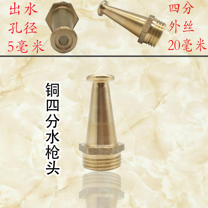 Hot Pin Thicken copper-made three-one-couts Stir Car Accessories Spray Wash Head High Pressure Sprinkler Tanker Water Jet Water Jet Head