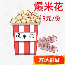 (Shipped) National Wanda Shadow City Popcorn Coke Vanda Cinema Snack Package Cat Eye Exchange Voucher