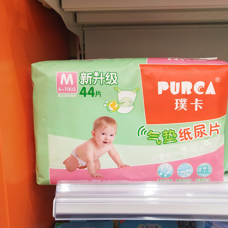 M44 Puka newly upgraded air cushion diaper ultra-thin dry and breathable baby baby unisex 6-11kg