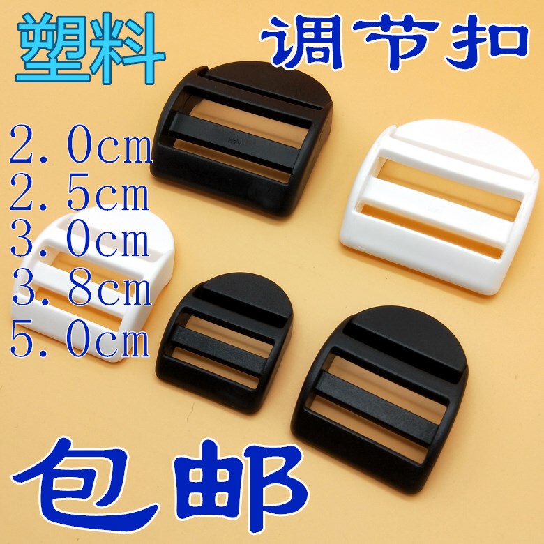 Black and White Thickened Curved Four-Gear Buckle Anti-Slip Backpack Buckle Plastic Nylon Eyelet Buckle Backpack Adjustment Buckle Ladder Buckle