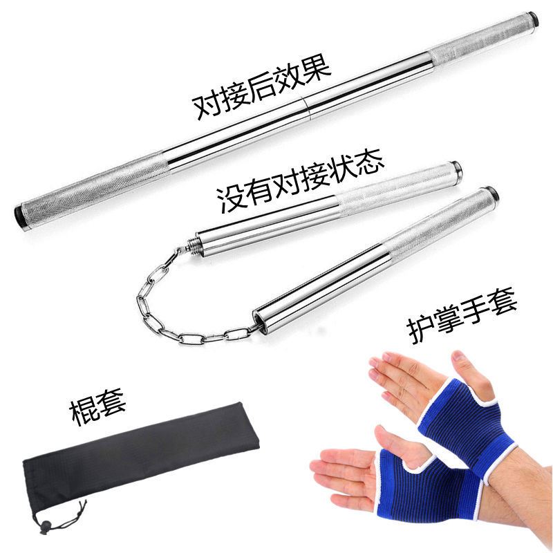Metal two-in-one nunchaku two-section stick spliced practice stick performance stick self-defense stick nunchaku actual combat stick
